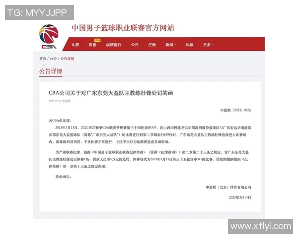 官方公告：CBA被罚+停赛！