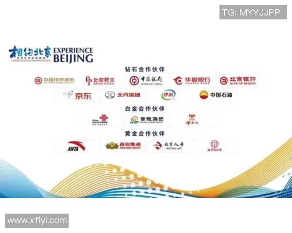 深度解析体育赛事赞助商影响力与品牌价值传播研究报告