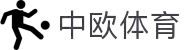 zoty中欧·(中国有限公司)官方网站